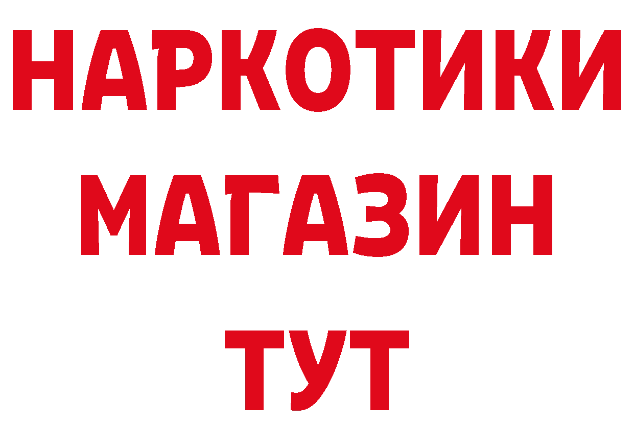 БУТИРАТ 99% как войти площадка блэк спрут Слободской